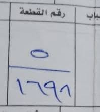 بيت لبيع
مكان ديالى غالبية سيف سعد علي شارع ٣٠
ملك صرف مساحا 150
السعر ١٦٠وبيهة مجال لطيبين
الرقم لستفسار***********
