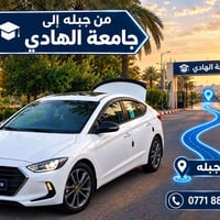 جبلة-جامعة الهادي • التزام بالمواعيد • انترنيت