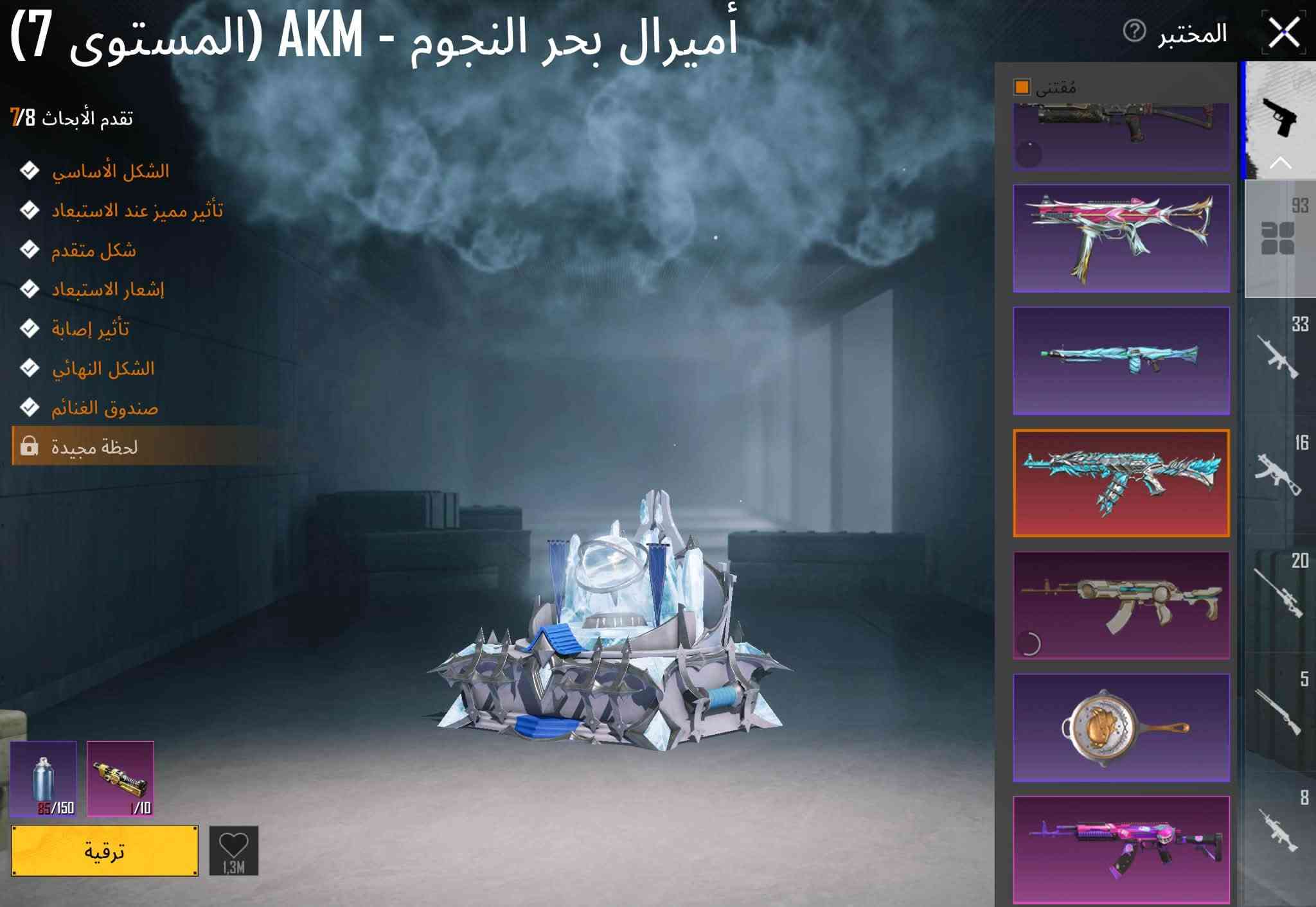 للبيع حساب نوادر
كونكر موسم 2 هاشتاك سيد حرب 
بدلات السقوط اسلحه 95 ماكس 16 
سيارات 6 سقاط جوي وحده 
مكاني بغداد ***********

نص مكتوب في الصور:
- WUD s2 89 10320 27151 5.0 تنزيل WOW سيد حرب UBGM الصلات مستوى 6 أبرز اللحظات معرض المجموعات في مسابقة المنازل ما 302040 815.6 مبقانات 7.75 معدل K/D 4 المباريات التي تم لعبها 0 الفوز 36 أدخل معرض المجموعة عناصر قابلة للاقتناء
- البيانات معلومات أساسية الإحصائيات سجل المسيرة المجموعات الشرف مخصص الصلات WOW عقة اللاعب الاجتماعية نظام الجدارة إطار الصورة الرمزية مُقتنى تصفية WUD حامل خامل إطار غيدوراه فيلم غودزيلا الحصري قيد الاستخدام S2 S3 S5 S6 S7 S8 S9 S10 S12 S13
- 185,849 2,646 1,426 بحث حسب الجودة حفظ الهيئة
- 185,849 2,646 1,426 إعدادات المظهر بحث ب الجو UAZ 8 5 14
- 185,849 2,646 1,426 إعدادات المظهر فارغ فارغ فارغ فارغ بحث سب الج سيدان 7 3 2 1 1
- 185,849 2,646 1,426 إعدادات المظهر بحث حسب سيدان 1 1 فارغ فارغ فارغ 1 1 7 3 2 1
- 185,849 2,646 1,426 إعدادات المظهر بحث حسب سيدان 7 3 2 1 فارغ فارغ B BENTLEY 1 1 1 1 6 1 9 1 SPY-FAMILY
- 185,849 2,646 1,426 سيدان بحث الجودة B BENTLEY UPGRADEE 20 فارغ فارغ اضغط باستمرار للتصنيف مشاركة تال GTC مولينير (تني تعاون رسمي مع بنتلي ما تم جمعه: 4/9 تخصيص المركبة 7 3 2 1
- أميرال بحر النجوم - AKM (المستوى 7)
- تقدم الأبحاث 7/8
- الشكل الأساسي
- تأثير مميز عند الاستبعاد
- شكل متقدم
- إشعار الاستبعاد
- تأثير إصابة
- الشكل النهائي
- صندوق الغنائم
- لحظة مجيدة
- المختبر
- مقتنى
- 93
- 33
- 16
- 20
- 5
- 8
- 85/150
- 1/10
- ترقية
- 1.3M