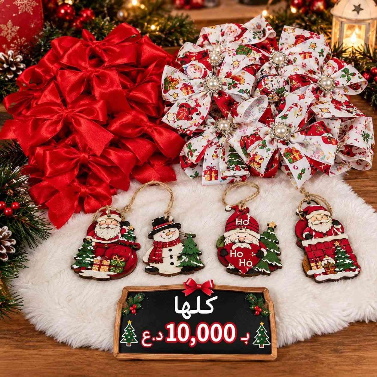 زينة كريسماس • زينة منزلية