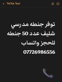 #بيت_مجبل_واحد_جكوك #العراق #الشعب_الصيني_ماله_حل😂😂 #بيت_مجبل_واحد_عرا...
