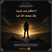 حادث • تسقيط • رقم جديد