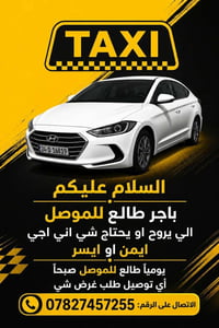 الموصل • يومي • توصيل صباحي