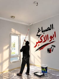 ابو الاكبر • صباغ • كربلاء