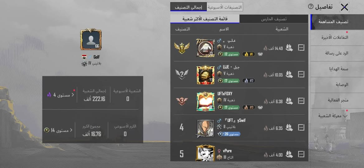 حساب ببجي • سكنات أسلحة • رتب