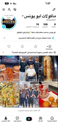 مأكولات أبو يونس • افتتاح • حجز