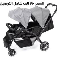 عربانة توأم • مستعملة مره • بغداد السيدية
