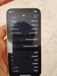 ايفون 12 • كفاله • ما مفتوح