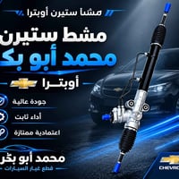 مشط استيرن • أوبترا • أفيو