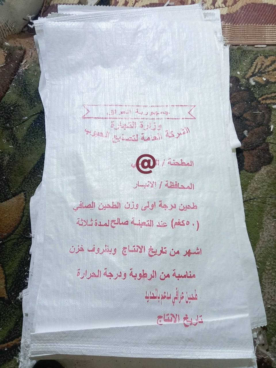 طباعة اكياس • توصيل محافظات • بغداد جميله
