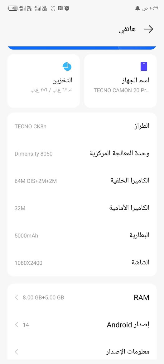 تكنو كامون 20 برو فايف جي
جهاز نضيف وياه شاحنه فقط

بوبجي 90 فريم

بطاريه 5000

السعر 180 وبي مجال

رقمي ***********
