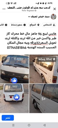 هايس ١٩٩٦ • محرك كاز • جاهز