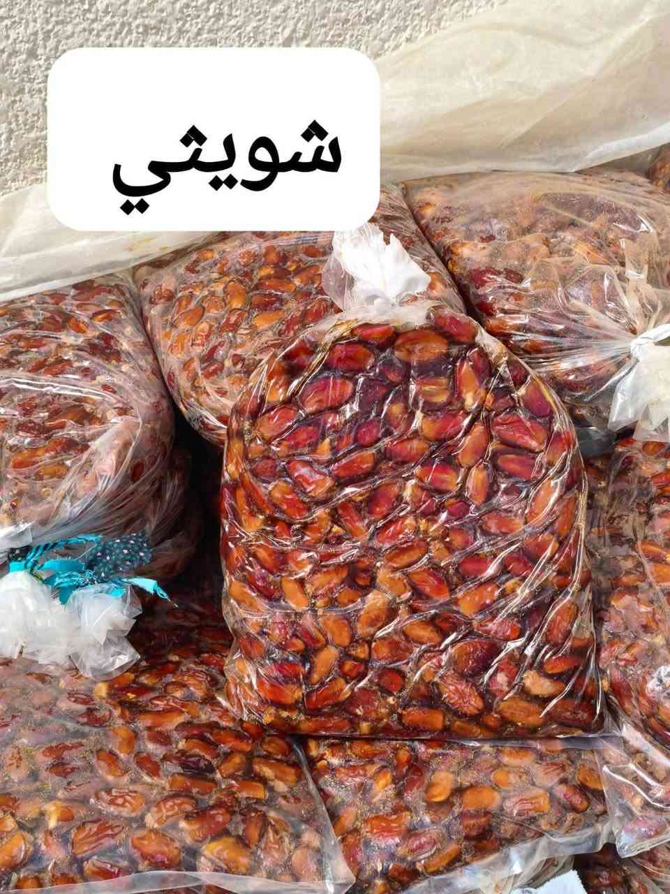 شويثي اشكر • خضراوي ٥كيلو • ناصريه سديناويه