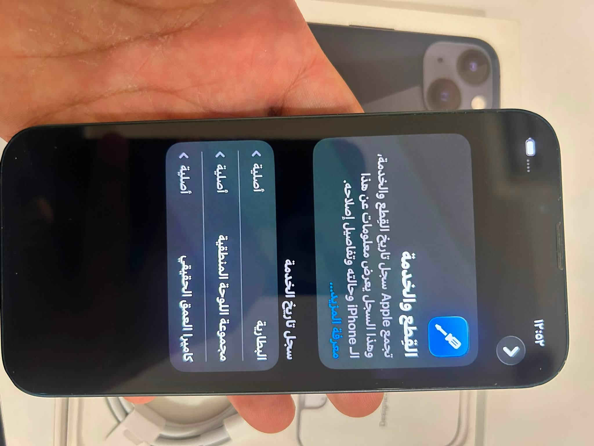 السلام عليكم ايفون 13 عادي ماستر شرق اوسط ذاكرة 128 بطارية 89 وتر بروف مبدل بي هاي القطع مثل ما موجود بلصورة كلة اصلي من ابل يعني حالة حال المكفول وشرط ميعبر هوة وشغال 100‎%‎ تفحص وتشوف وبي شوية طخات بلشاصي ب 400 الف مكاني بغداد اليرموك***********

نص مكتوب في الصور:
- ١٣:٥٢
- حول
- الاسم
- iPhone <
- إصدار iOS
- 26.6 <
- اسم الطراز
- iPhone 13
- رقم الطراز
- NLPF3AA/A
- الرقم التسلسلي
- JLX4RY62DR
- سجل تاريخ القطع والخدمة
- < <
- الأغاني
- الفيديوهات
- الصصور
- السعة
- ١٢٨ غ.ب.
- متوفرة
- ١١٠,٣ غ.ب.
- V
- القطع والخدمة تجمع Apple سجل تاريخ القطع والخدمة، وهذا السجل يعرض معلومات عن هذا الـ iPhone وحالته وتفاصيل إصلاحه. معرفة المزيد... سجل تاريخ الخدمة البطارية أصلية كاميرا العمق الحقيقي أصلية مجموعة اللوحة المنطقية أصلية