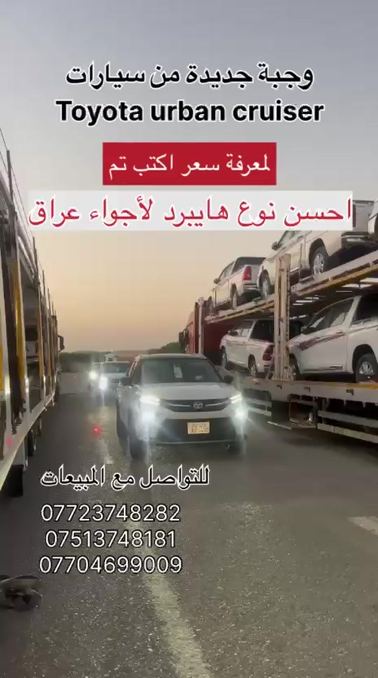 وصول وجبة جديد @Nwekar Auto - نويكار اوتو ***********
