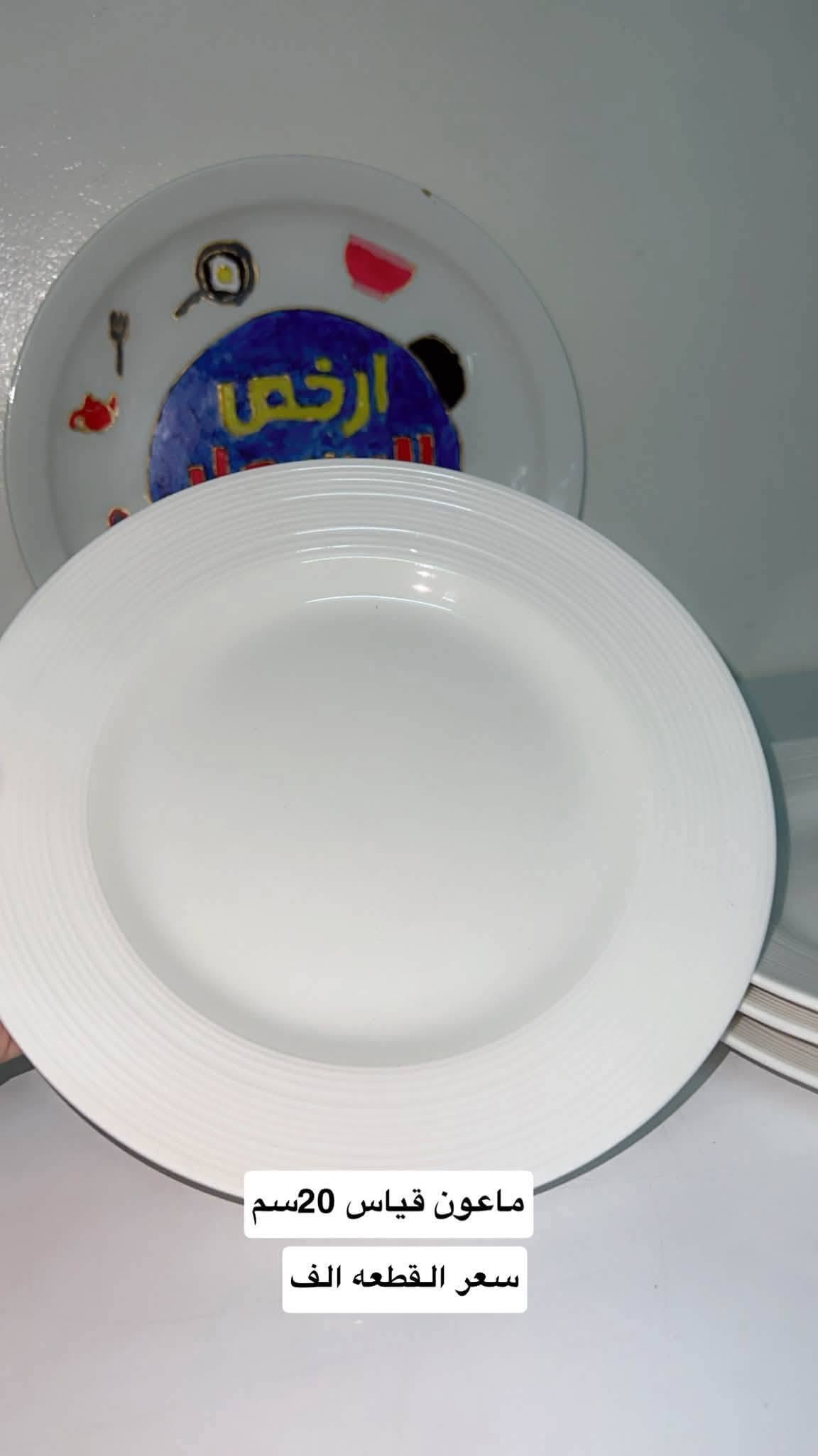 تشكيله • كوب شمس • كاسه فته كبيره
