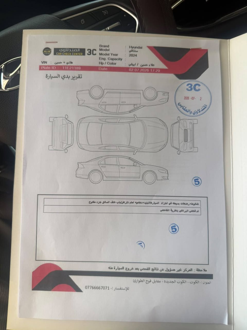 للبيع فقط 
بعدها بحاله الوكاله تجي وتشوف بعينك واحلى من الصور 

هيونداي سانتافي موديل 2024 خليجي

ماشية 24 الف كم حقيقي وبشرط الفحص

المواصفات:

محرك 6 سلندر 

استهلاك الوقود بنزين عادي 

قمارة حديد

ويل كبير مع كب كروم

بصمة أبواب

تشغيل عن بعد

صندوق خلفي كهربائي

يدات نيكل

حساس مطر

كراسي كهرباء

كشنات خلفية كهرباء

هاند بريك كهربائي

نظام أوتو هولد

شاشة كبيرة

أبل كار بلاي

نظام ملاحة

كاميرا دوارة

حساسات أمامية وخلفية

لايت زينون

باك لايت LED

تبريد شاشة

مناخ منفصل

تبريد 3 قطع

إشارات بالمرايا

مرايا شفط

بردات أبواب خلفية

بردة صندوق

تحكم مقود من الجهتين

شفتات ستيرن

درايف مود

مانع انحدار

مانع انزلاق

داخل كاربون فايبر

7 راكب

رقم جديد وسنوية لغاية 2028

للإستفسار اتصال أو واتساب : ***********

السعر 275
