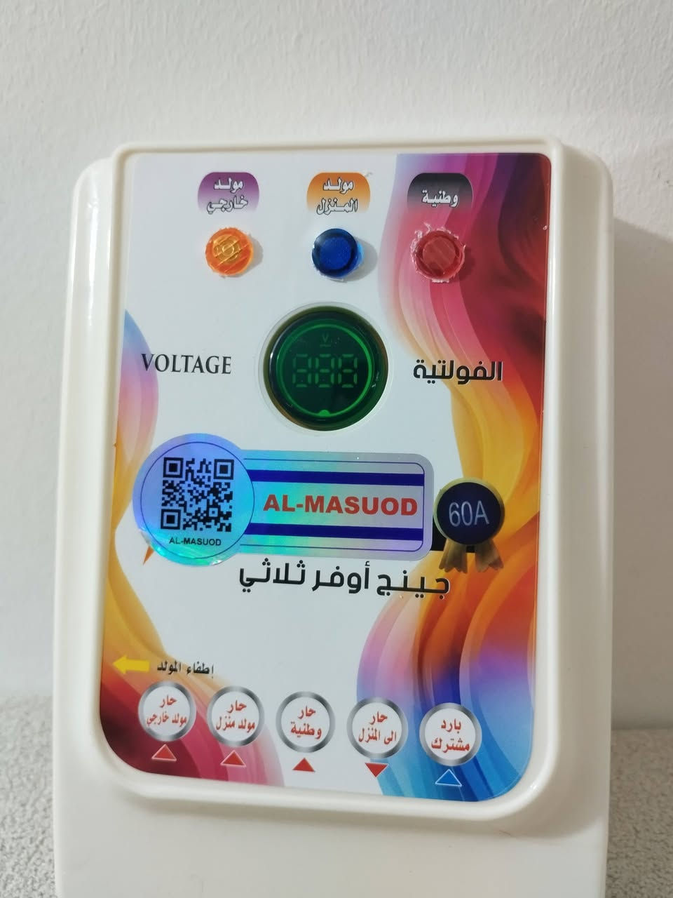 أجهزة حماية • أجهزة تحويل • جملة