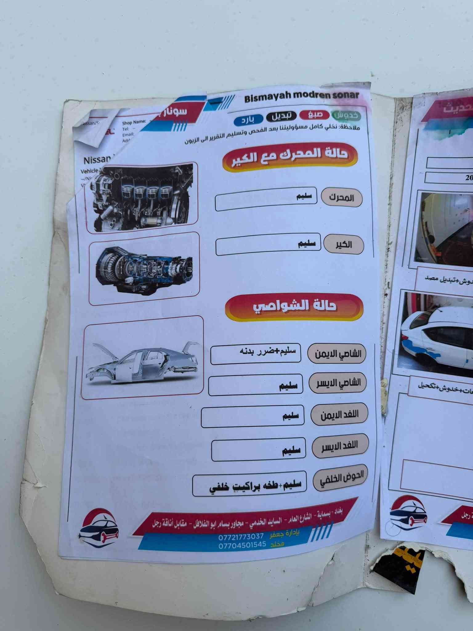 سني 2018

ماشية165 الف كيلو

هندي بليته زركة

رقم بغداد 

كير ومحرك مكفول

السعر 95 ورقه بيه مجال للشراي 

مكانها بغداد
***********

