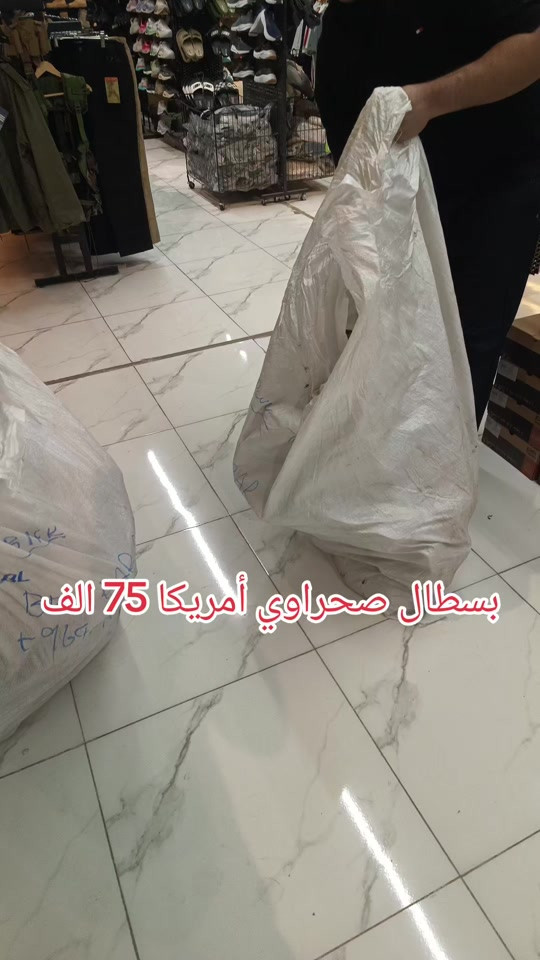 بسطال صحراوي • أمريكية أصلية • بغداد الحريه