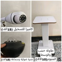 اغراض منزلية تصفية بسعر مناسب