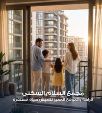أبراج جابر • ١١٠م • غرفتين