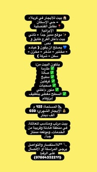 حي الإسكان • ١٢٥م • غرفتين