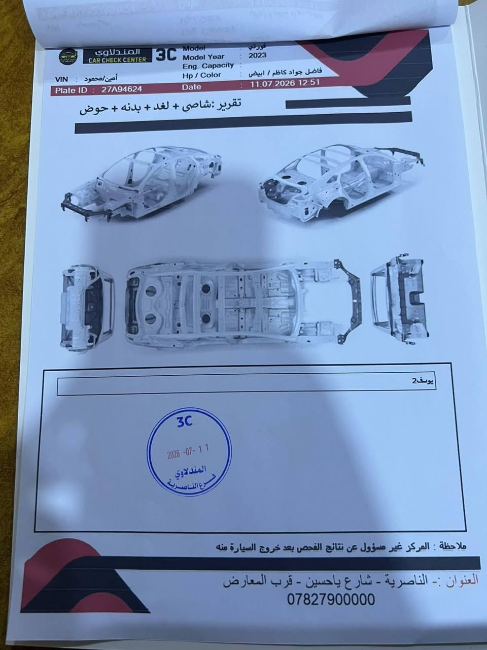 سلام عليكم
كيا فورتي جي لاين فول ١/١ لون ابيض كشن جلد فتحة سقف ٢٠٢٣ معوقين وكاله عامه ثاني يوم 
محرك ٢٠٠٠ ماشيه٦٩ الف كير مكينه تبريد تخم تاير جاهزه سياره حلوه ونضيفه شاحن واير لس وهواي مواصفات بيها ومرتبه 
سعر /١٥٧ بيها مجال 
مكاني ناصريه ***********
***********
