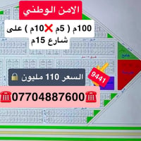الغزاليه • ١٠٠م • طابو