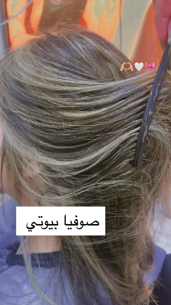 صبغ +تخصيل+معالج بارد 
***********
سوق الدوره الاثورين
