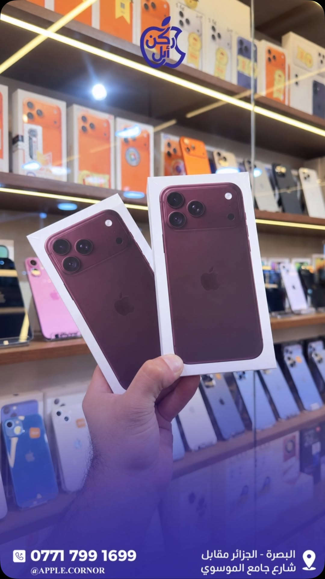 iPhone 18 Pro Max ❤️‍🔥

نص مكتوب في الصور:
- ركن أبل
- ***********
- @APPLE.CORNOR
- البصرة - الجزائر مقابل
- شارع جامع الموسوي
