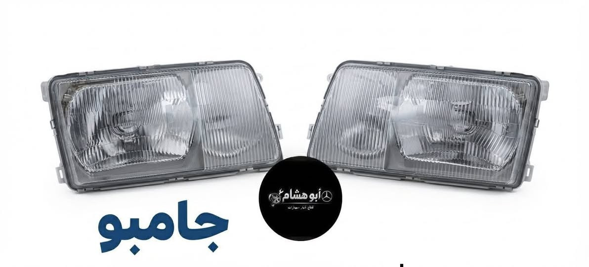 العنوان / محل ابو هشام
شيخ عمر الشارع الثالث
***********
للاستفسار راسل الصفحة
يوجد توصيل لجميع المحافظات

نص مكتوب في الصور:
- depo أبو هشام جام بك لايت جامبو
- جامبو أبو هشام لقطع غيار سيارات
- لايت جامبو depo
- سكن جامبو اصلي
- بك لايت جامبو أبو هشام قطع مرسيدس
- لايت دب اصلي depo
- أبو هشام لقطع غيار مرسيدس لايت دب
- أبو هشام
- أبو هشام قطع و لوازم مرسيدس 20 ألف