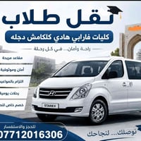 نقل طلاب • فارابي هادي كلكامش • خصم طلاب