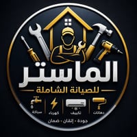 كربلاء • صيانة شاملة • كهرباء تكييف سباكة
