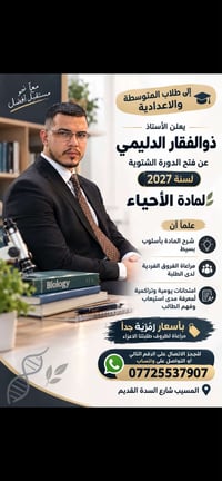 أحياء • متوسطة وإعدادية • المسيب شارع السدة