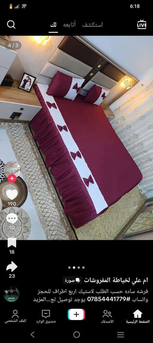 نزلات خياط • فرشه ساده • استيك اربع اطراف