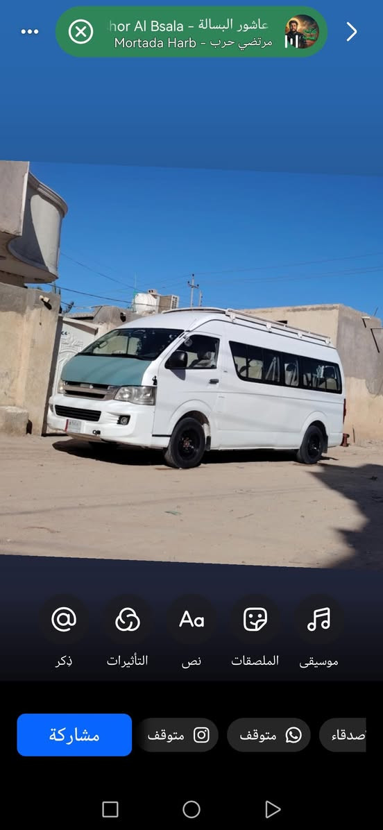 جنبي عالي 2018 للبيع ماكينه جير اكسنت حداديه كفاله سياره تبريد روزا غاز السعر 137 بها مجال***********

نص مكتوب في الصور:
- Ashour Al Bsala - عاشور البسالة
- Mortada Harb - مرتضي حرب
- ذكر
- التأثيرات
- نص
- الملصقات
- موسيقى
- مشاركة
- متوقف
- اصدقاء