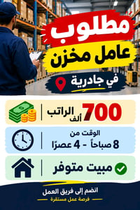 وظيفة • جادرية • تواصل