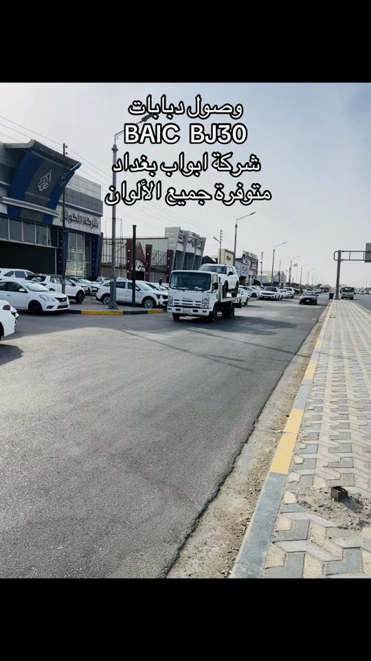 بايك BJ30 • وصول دبابات • ابواب بغداد