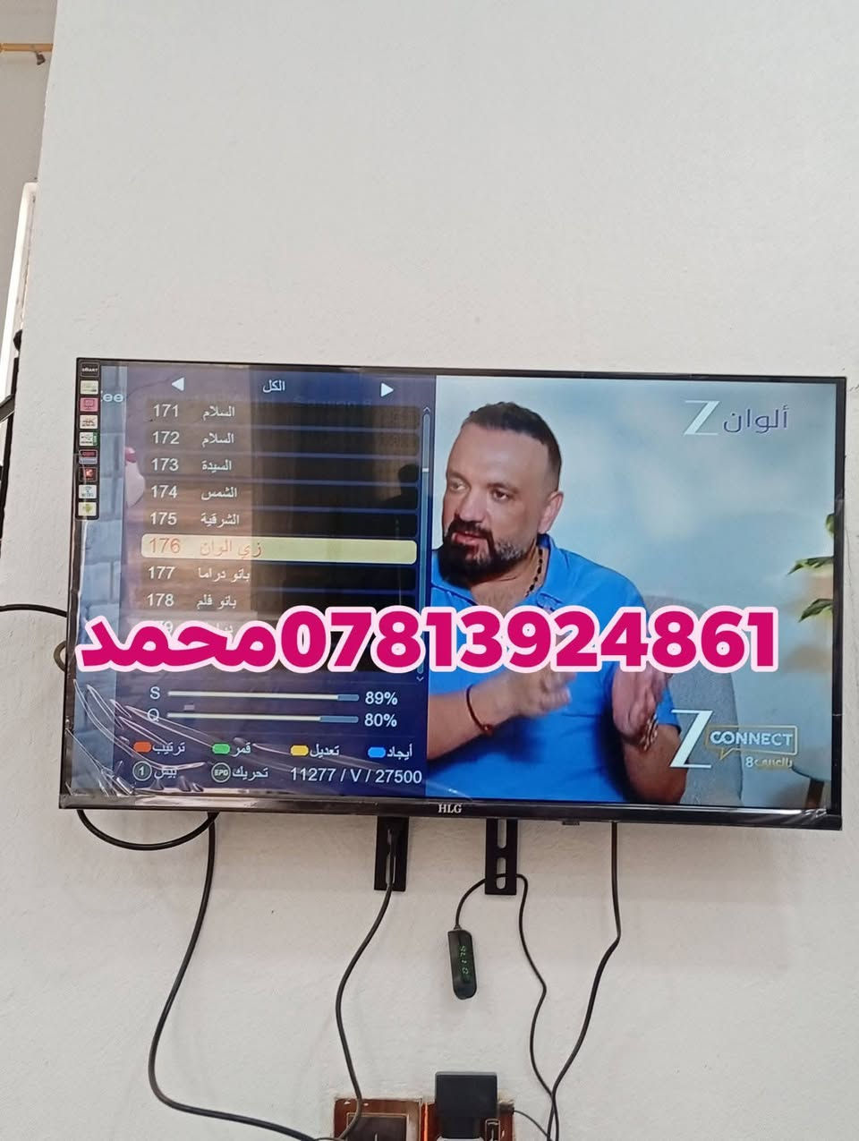 تنصيب ستلايت • قمر نايل سات • ناحية السوير