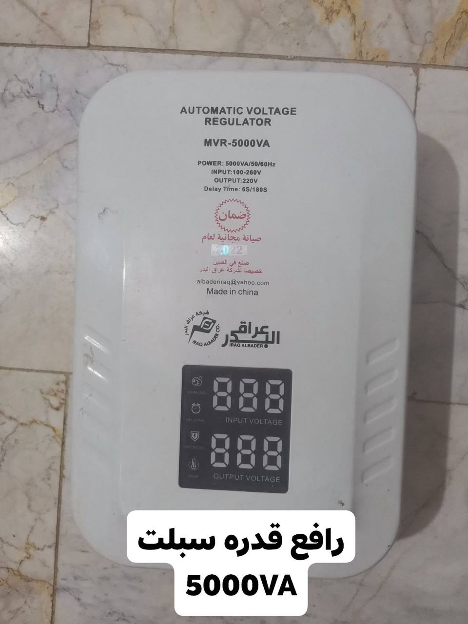سلام عليكم  رافع قدره سبلت البيع النجف الاشرف شارع المعمل الرقم ***********
