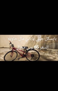 بايسكل جبلي • ياباني • قضاء الفاو