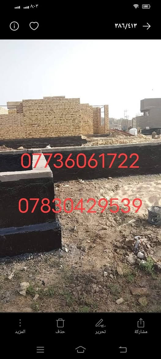 لتكيير السطوح والاساسات   ***********  ***********
