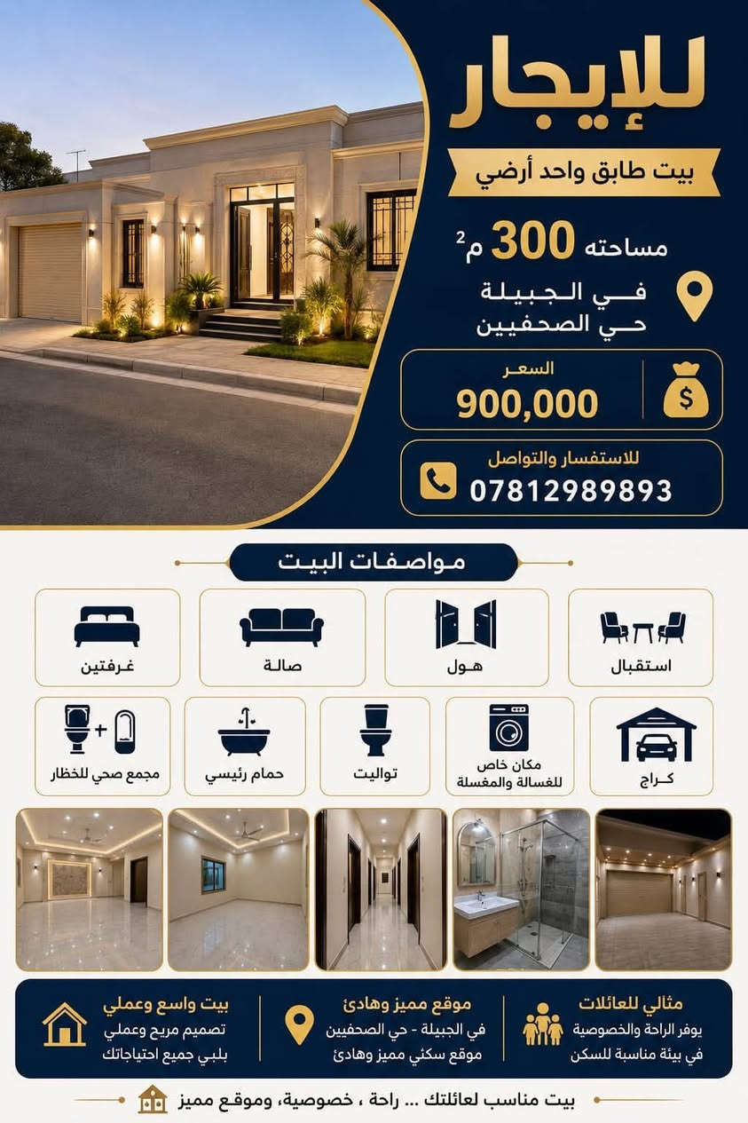 عروض مميزة للأيجار في مركز البصرة للأستفسار اكثر 📍
***********
