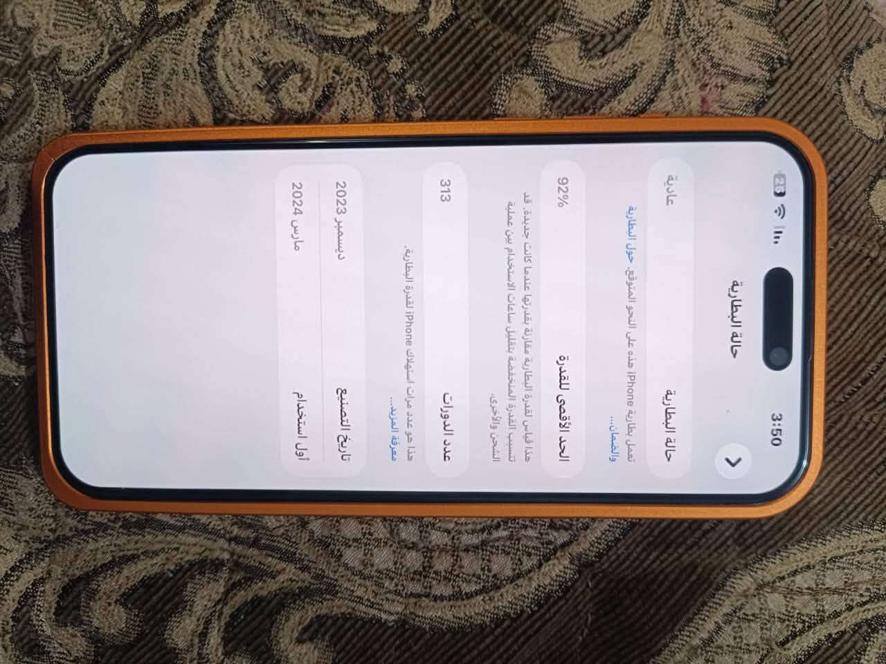 15 برو ماكس لون تيتانيوم محور 17 ذاكره 256 بطاريه 92 لا مرفوعه ولا مفتوحه ولا مبدله شرط الفحص عدد دورات شحن 313 نموذج M سعر 1100 وبي مجال مكاني نجف متواجد خاص رقم ***********
