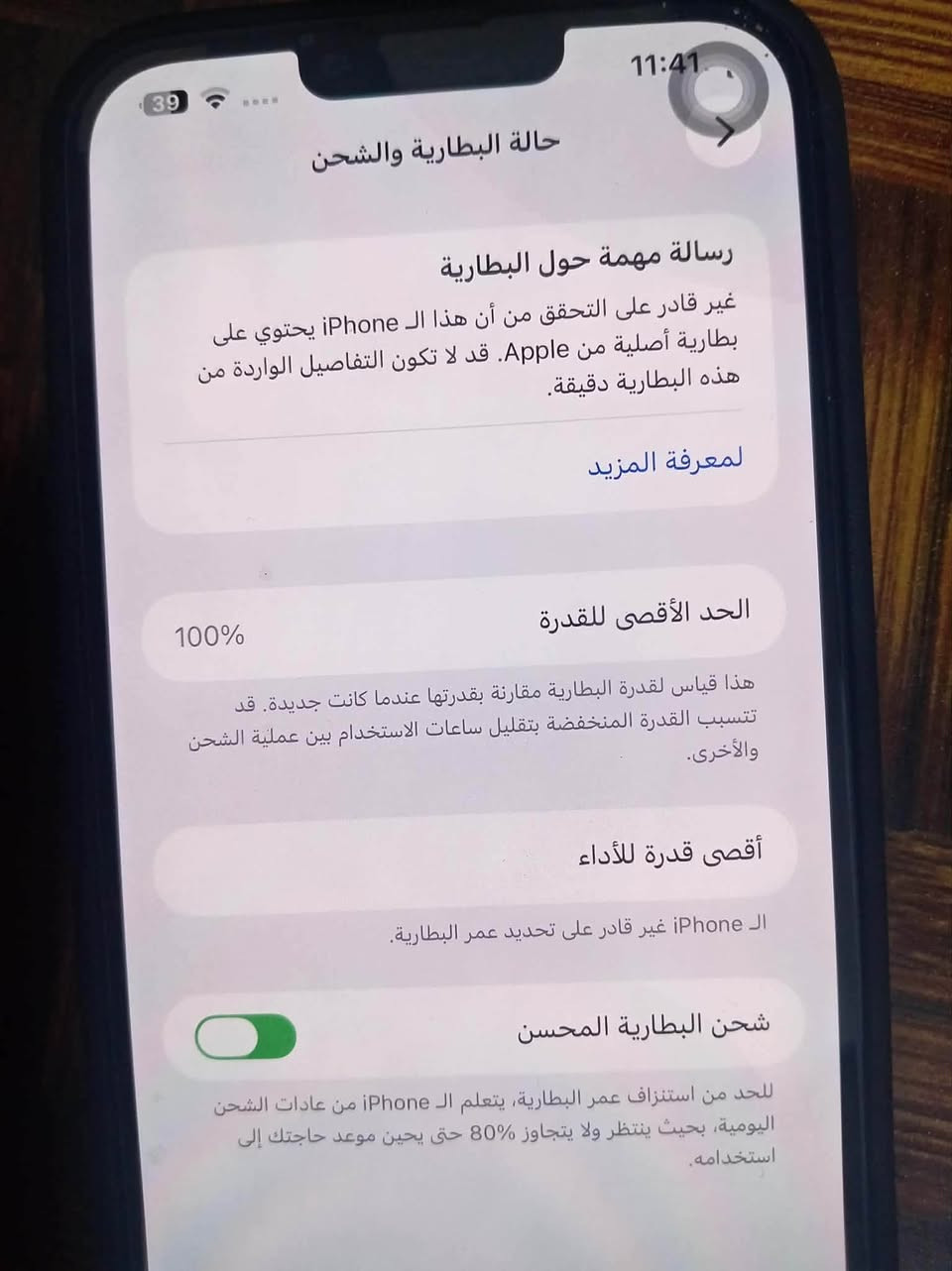 السلام عليكم 

جهاز 13 برو ماكس للبيع 
جهاز نضيف مرتب مال جنايه متعوب عله عله نضافته  الي مييعرف بيه لايكسر بل سعره 
مبدل فقط بطاريه اصليه مال شركه
تك سينكرت  
سعره 750 بغداد ابوغريب تجي تشوفه تفحصه يله ابيعلك 
 وتسابي ***********
