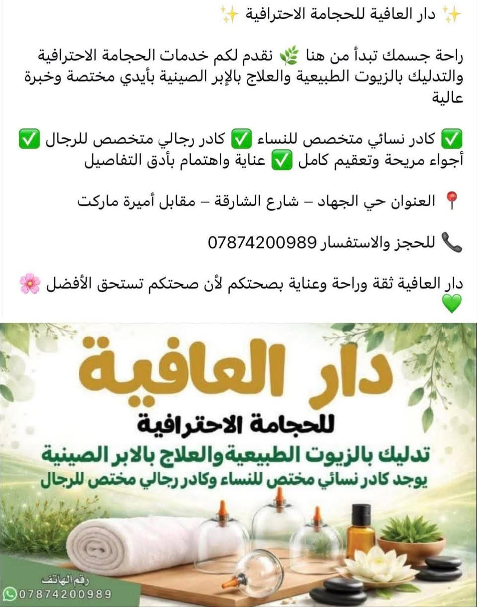 حي للاستفسارالجهاد الشارقه ***********
