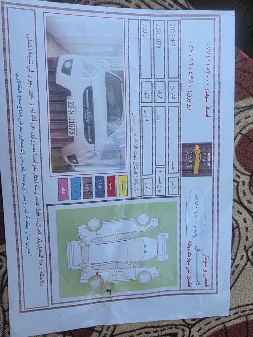 سلام عليكم
سبورتج ٢٠١٠

داخل صاج

تخم تاير

تبريد 

كير محرك ضمان

شاشه

كامره

حداديه من كلشي

سعر 124

***********
