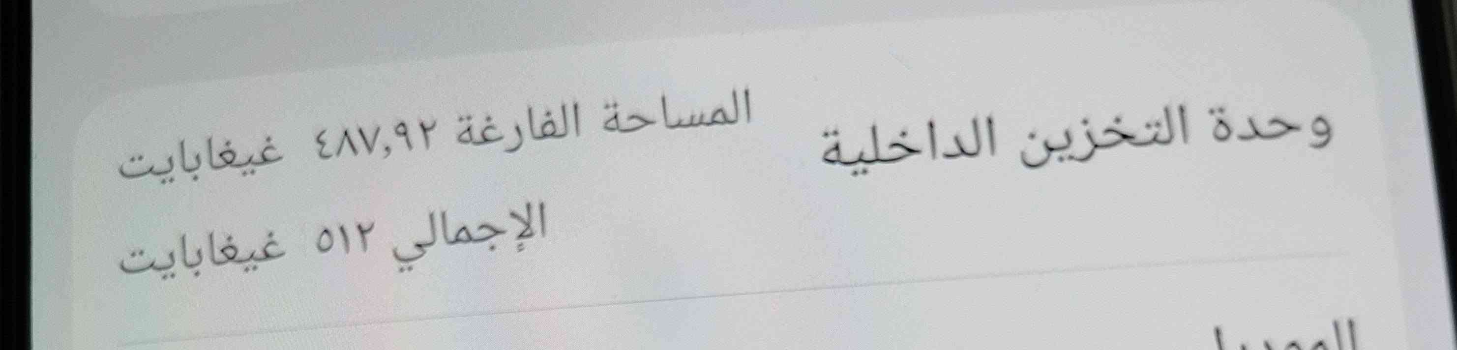 هونر 400 5G • ٥١٢ جيجا • ١٢ رام