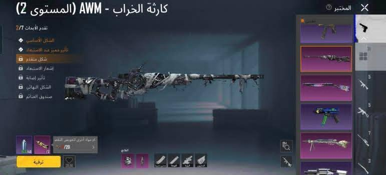 حساب ببجي • لڤل 81 • سكنات واجد